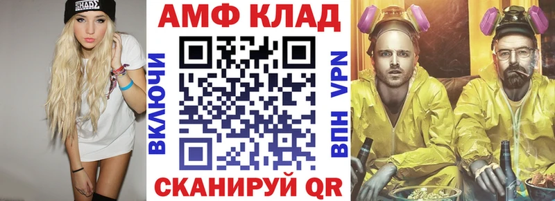Amphetamine Розовый MEGA зеркало Рубцовск