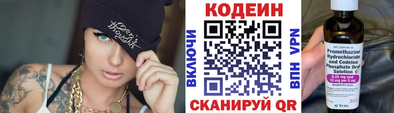 Codein напиток Lean (лин)  KRAKEN сайт  Рубцовск  дарнет шоп 