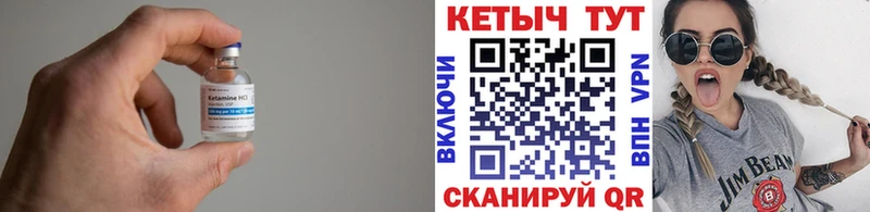Кетамин VHQ купить наркотики сайты гидра маркетплейс Рубцовск